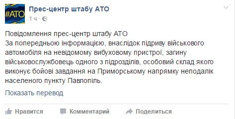 Страшний підрив автомобіля ЗСУ в зоні АТО. Оприлюднено перші дані про загиблого захисника України.