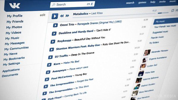 "ВКонтакті" ввів платну підписку на музику. Соціальні мережі "ВКонтакте", "Однокласники" та "Мій світ" з 28 квітня вводять платну підписку на музику. 