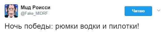 У соцмережі сміються над новими "цицьками" Росії до 9 Травня. Фото афіші з'явилося у Twitter.