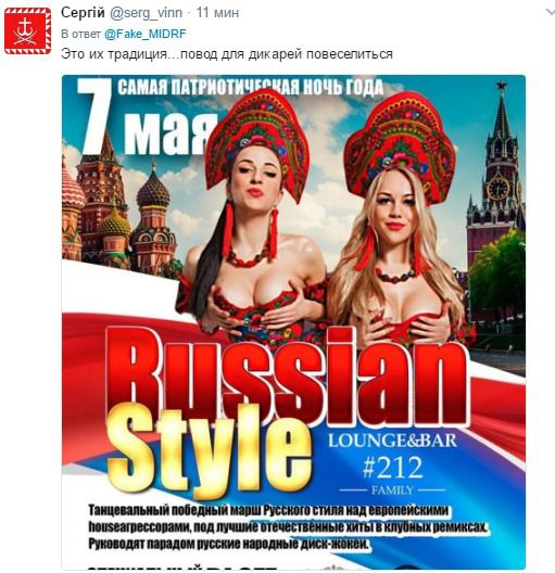 У соцмережі сміються над новими "цицьками" Росії до 9 Травня. Фото афіші з'явилося у Twitter.