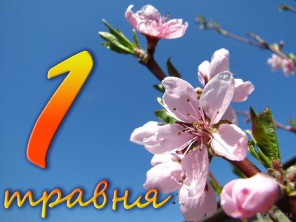 Посміхніться новому дню.  Анекдоти для доброго настрою на сьогодні 1 травня  2017.  Анекдоти для доброго настрою на сьогодні 1 травня  2017.