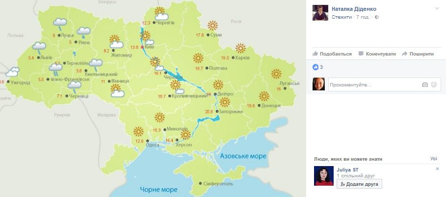 Синоптик пояснила, чого чекати українцям від погоди в понеділок. У Києві зустріч квітня з травнем пройде в теплій дружній атмосфері