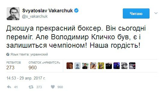 Вакарчук поставив на місце "хейтерів" Кличка. Артист зазначив, що у будь-якому випадку Володимиру самому вирішувати, коли залишити спорт.