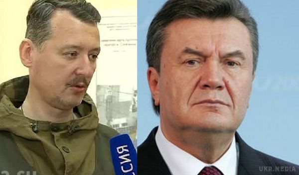 Стало відомо про плани Януковича покинути територію Росії. Стрелков-Гіркин розповів про несподіване рішення екс-президента.