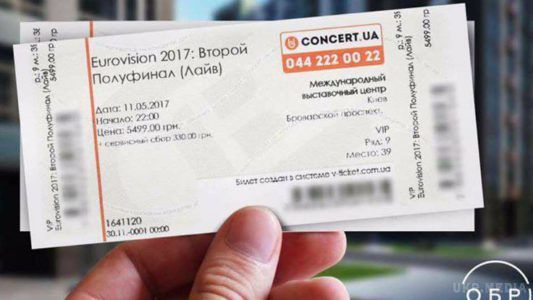Офіційний агент Євробачення 2017 пояснив російську мову на квитках. Агентство з продажу квитків на Євробачення 2017 Сoncert.ua прокоментувало інцидент з російською мовою на квитках.