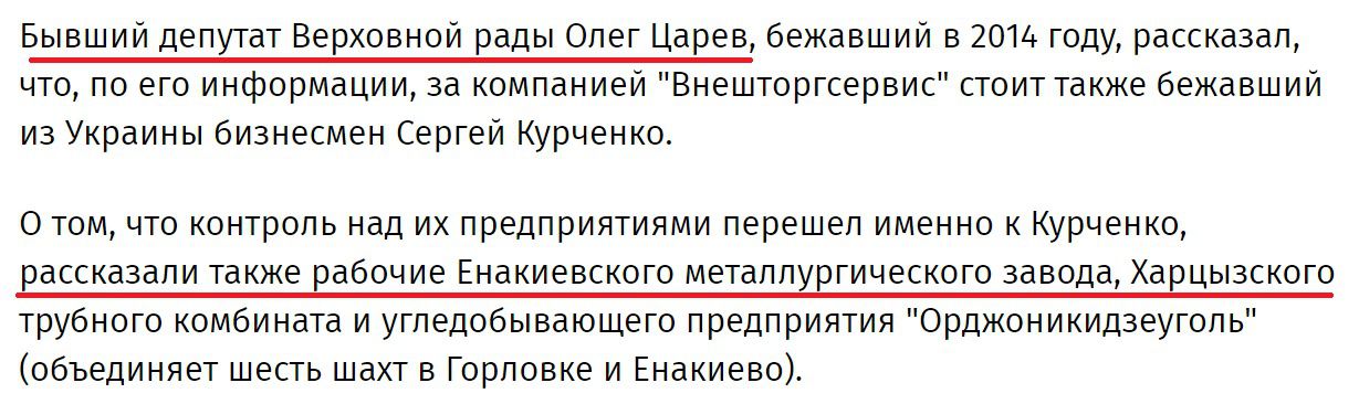 Стало відомо, хто саме став новим власником "віджатих" у Ахметова заводів в "ДНР". Російські ЗМІ назвали прізвище, шокувавши олігарха.
