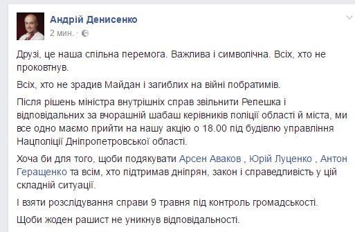 Семенченко виводить "Донбас" на масштабний протест. Стала відома причина невдоволення добровольців.