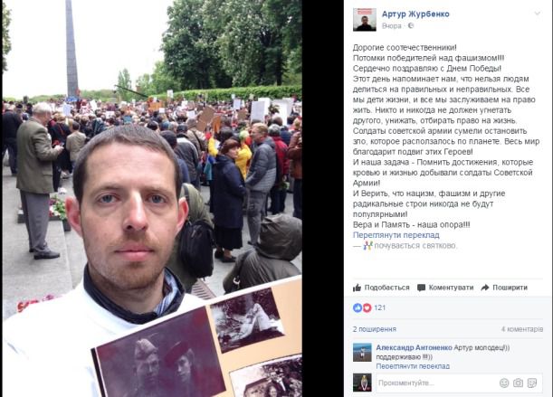 Хто організовував марш "Безсмертного полку" в Києві. ЗМІ розповіли, хто організовував марш "Безсмертного полку" в Києві.