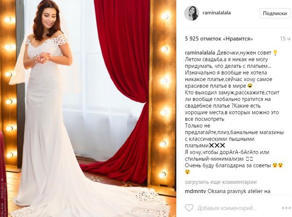 Наречена Віталія Козловського похвалилася знімком у весільній сукні (фото). Раміна Есхакзай розповіла, як готується до майбутнього весілля.