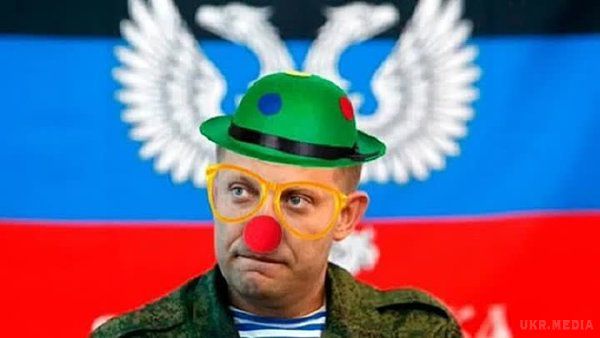 Росіяни послали Захарченка з ідеєю "інтеграції" "ДНР" куди подалі. Ми ще від анексії Криму не відійшли, нам тут і своєї гопоти вистачає!