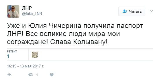 Багаторічна наркозалежність даром не пройшла. Соцмережі їдко потроллілі нову "гражданку "ЛНР" Чичеріну