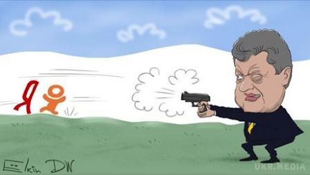 Відомий карикатурист висміяв заборону російських соцмереж в Україні. На малюнку зображений Порошенко, який стріляє по силуетах "Яндекса" і "Однокласників".
