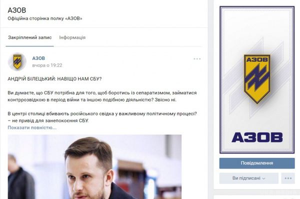 Хто з політиків "сидить" в забороненому "ВКонтакте" та "Однокласниках". Ляшко, Порошенко, Ярош, Чубаров.