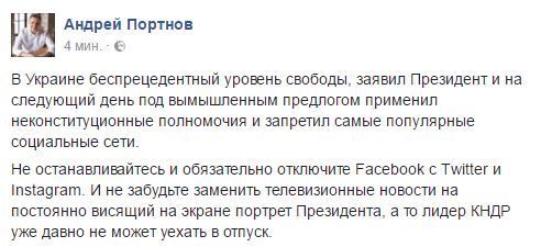 Соцмережі про заборону "Однокласників" і "Вконтакте". У соціальних мережах бурхливо обговорюють новину про те, що президент своїм указом заборонив українцям доступ до ряду російських сайтів