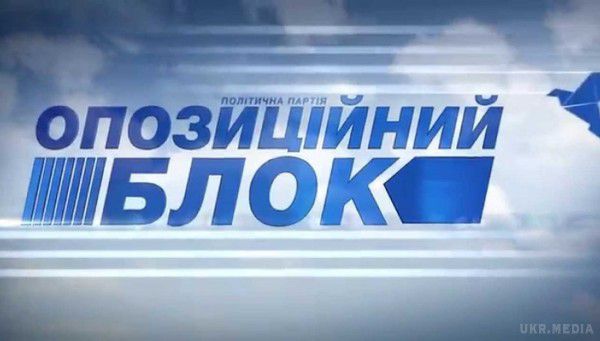 Оппоблок звинуватив владу у злочині перед суспільством. Заборона "ВКонтакте" і "Однокласників".