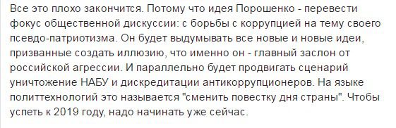 Порошенко краще Януковича розуміє особисті ризики, які несе для нього інтернет - Лещенко. На думку народного депутата від БПП, Порошенко хоче вплинути на дискусії в суспільстві і готується до президентських виборів