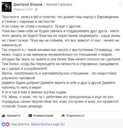 Шквал критики O.Torvald: українські зірки стали на захист Галича. Співака підтримали відомі представники українського шоубізнесу.