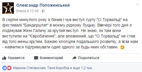 Шквал критики O.Torvald: українські зірки стали на захист Галича. Співака підтримали відомі представники українського шоубізнесу.
