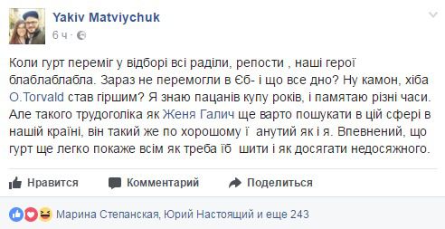 Шквал критики O.Torvald: українські зірки стали на захист Галича. Співака підтримали відомі представники українського шоубізнесу.