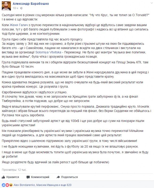 Шквал критики O.Torvald: українські зірки стали на захист Галича. Співака підтримали відомі представники українського шоубізнесу.