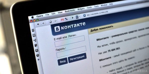 ВКонтакте розсилає українцям "прощальні" листи. Український офіс "ВКонтакте" буде захищати інтереси наших користувачів і партнерів.