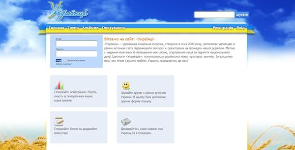Якими українськими соцмережами замінити заблоковані "ВКонтакте" і "Однокласники". Соціальні мережі України.