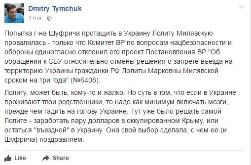 Лоліта не приїде в Україну, незважаючи на спроби Шуфрича її "повернути". У парламенті відхилили проект депутата від "Опозиційного блоку"