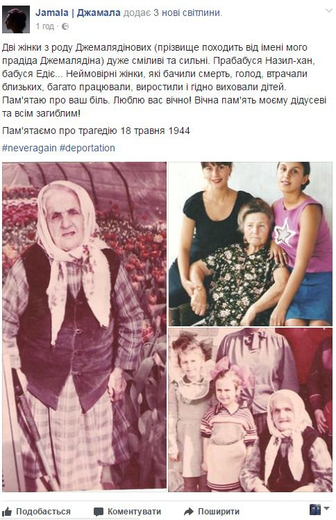 Джамала нагадала про трагедію кримськотатарського народу  знімками прабабусі. Українська співачка поділилася архівними фотографіями своєї сім'ї