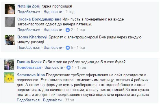 Український письменник назвав спосіб змусити депутатів ходити на роботу. Електронний браслет стеження допоможе зігнати депутатів на свої робочі місця.