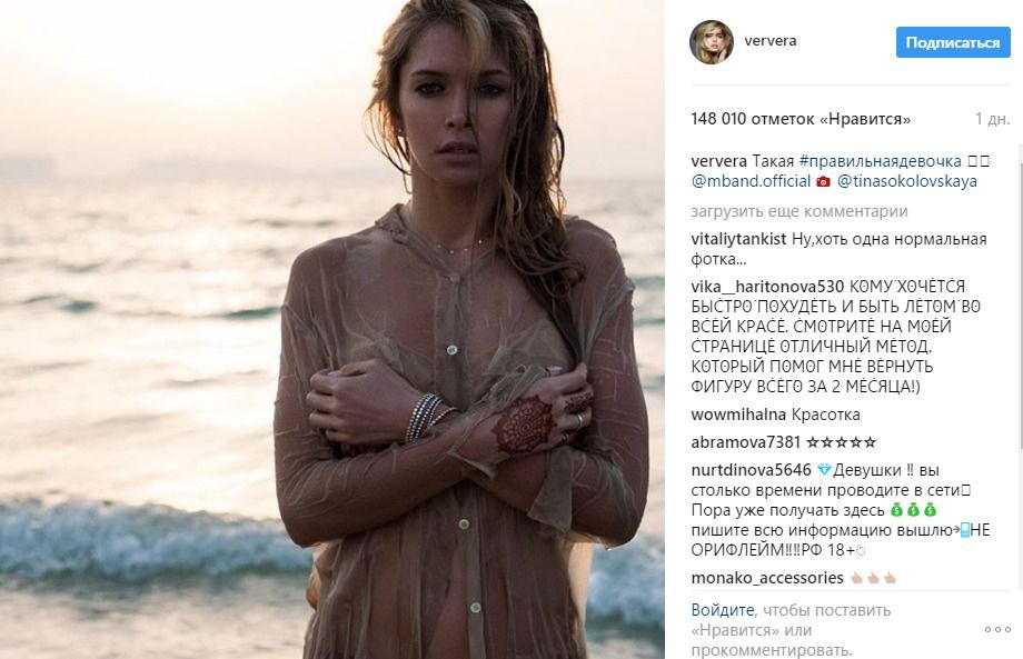 Популярна  співачка Віра Брежнєва розбурхала соцмережі відвертим знімком.  Віра Брежнєва, яка днями представила шанувальникам нову пісню, порадувала відвертою фотографією на своїй сторінці в Instagram 