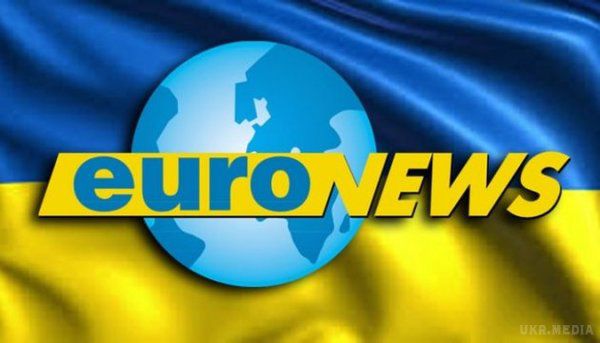 Закриття української редакції Еuronews: на каналі зробили гучну заяву. Еuronews оголосив про завершення мовлення українською мовою.