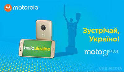 В Україні офіційно стартували продажі Motorola Moto G5 Plus. Представництво Motorola Mobility в Україні оголошує про офіційний старт продажів Moto G Plus (5-го покоління). Смартфон доступний в двох кольорах: Lunar Gray, Fine Gold.