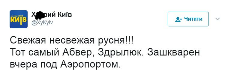  "ДНР" втратила головного контррозвідника. Той самий "Абвер" зашкварен під аеропортом.