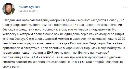 У Захарченко в Донецьку "на підвалі" сидять 2 тисячі осіб. Колишній найманець розповів про ненависть донецьких "суддів" до найманців "ДНР"