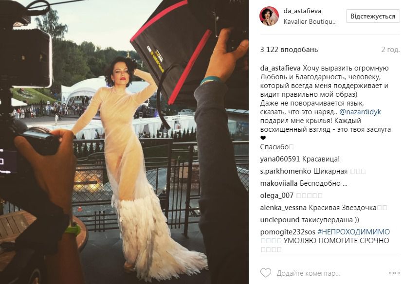 Даша Астаф'єва вийшла в люди у прозорій сукні (фото). Співачка вразила фігурою у розкішному платті з пір'ям.