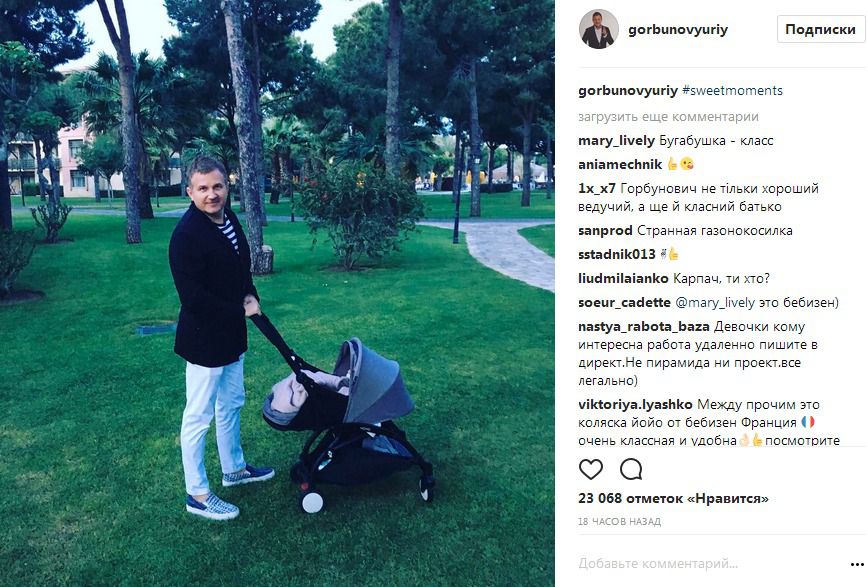 Горбунов вперше опублікував знімок з новонародженим сином. Ведучий назвав прогулянку з малюком "солодким моментом"