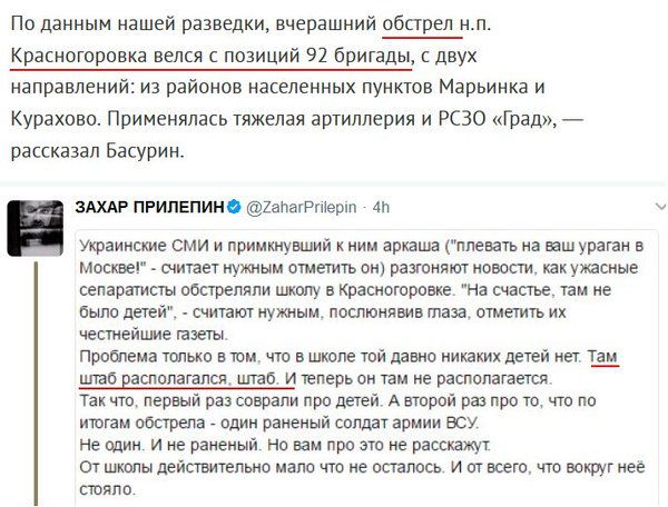 У "ДНР" вже придумали свою версію жорстокого обстрілу Красногорівки. Ви всі брешете! Це не ми!