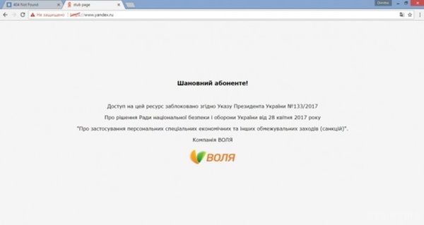 У Севастополі провайдер заблокував російські соцмережі. Доступ втратили користувачі компанії "Воля".
