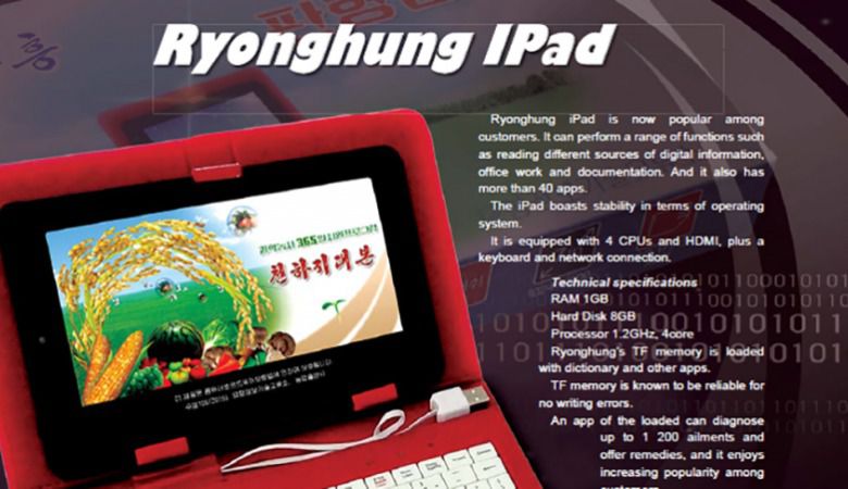 У Північній Кореї випустили власний "iPad". Компанія Myohyang IT Company в КНДР випустила власний планшетний комп'ютер під назвою Ryonghung iPad, називаючи його просто iPad в рекламі для споживачів.