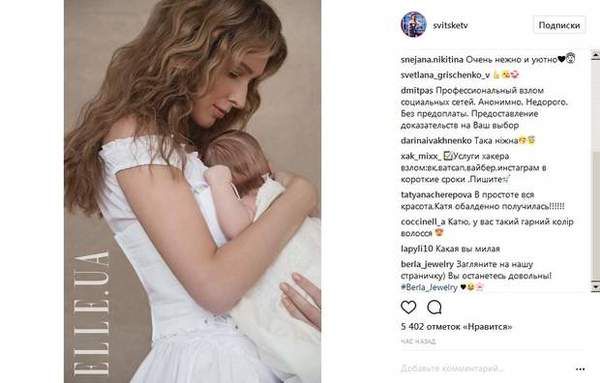 Популярна українська ведуча, Катя Осадча,  вперше показала свого сина. Катя Осадча показала ніжне фото з сином Іваном.