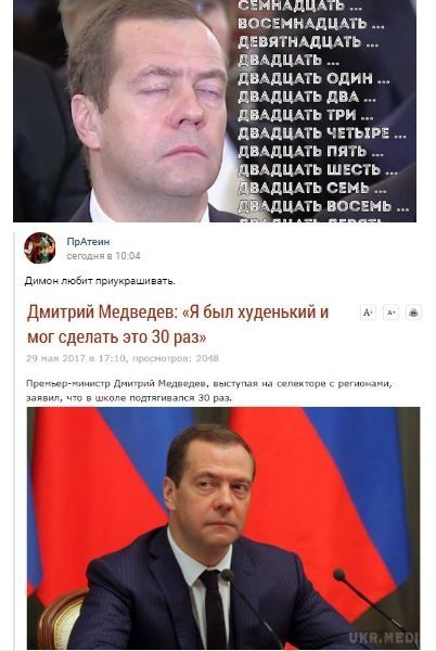 Медведєв став посміховиськом в мережі після самовпевненої заяви про фізкультуру. Прем'єр-міністр Росії знову відзначився.