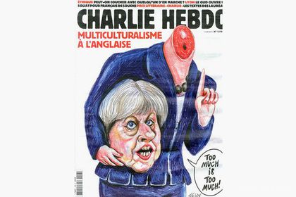 Charlie Hebdo обезголовив Терезу Мей в карикатурі про лондонський теракт. Французький сатиричний тижневик Charlie Hebdo помістив на обкладинку свіжого номера карикатуру з прем'єр-міністром Великобританії Терезою Мей.