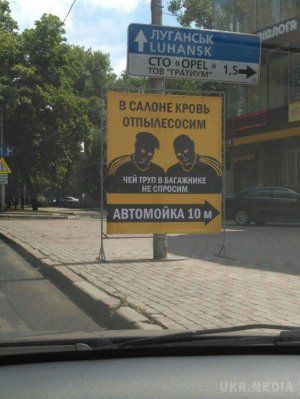 Реклама автомийки в Донецьку вразила мережу. Соцмережі сколихнуло фото реклами автомийки в Донецьку з кривавим слоганом.