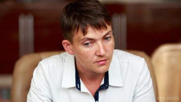У Росії занепокоїлися за життя Савченко. Російський політик заявив, що риторика Савченко може коштувати їй життя.