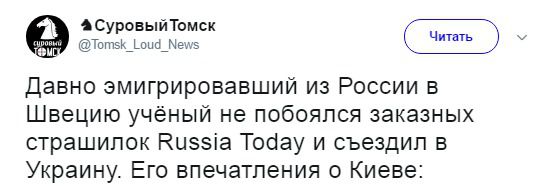 Вчений з Росії підірвав мережу розповіддю про враження від Києва. Не зміг знайти фашистів.
