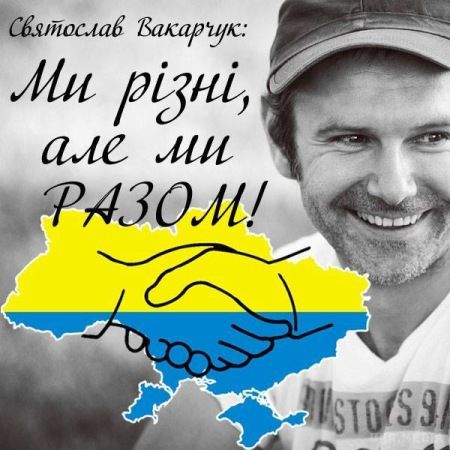  Які політичні амбіції у знаменитого співака Святослава Вакарчука. Святослав Вакарчук відверто розповів про політичні амбіції.