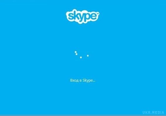 Що трапилось з популярним сервісом. Skype? Соцмережі обговорюють раптову проблему з популярним сервісом.  Skype помер .