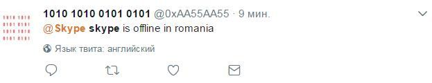 Що трапилось з популярним сервісом. Skype? Соцмережі обговорюють раптову проблему з популярним сервісом.  Skype помер .