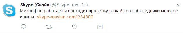 Що трапилось з популярним сервісом. Skype? Соцмережі обговорюють раптову проблему з популярним сервісом.  Skype помер .