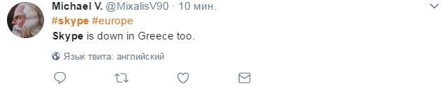 Що трапилось з популярним сервісом. Skype? Соцмережі обговорюють раптову проблему з популярним сервісом.  Skype помер .